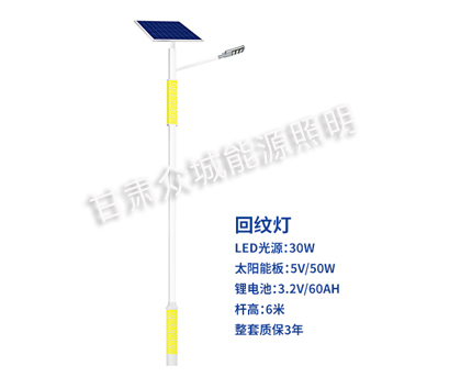 回纹门源太阳能路灯 回纹门源太阳能路灯