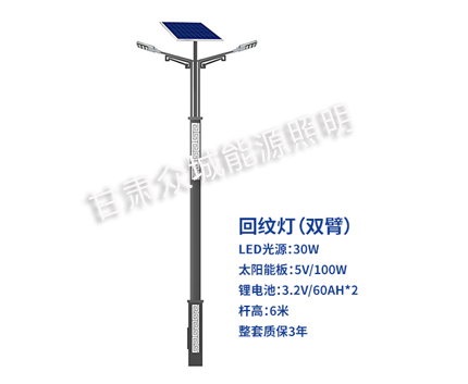 回纹双臂门源太阳能路灯 回纹双臂门源太阳能路灯